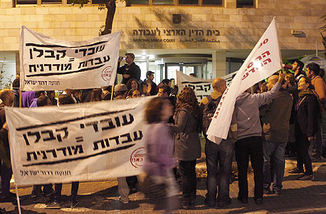 הפגנה הערב מול בית הדין לעבודה הפגנה הערב מול בית הדין לעבודה