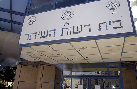 בית רשות השידור בתל אביב, צילום: מאיר אזולאי