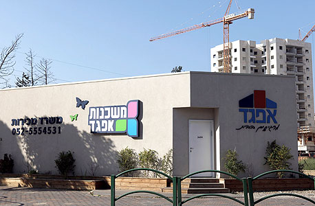 אתר מכירות של משכנות אפגד באשקלון אתר מכירות של משכנות אפגד באשקלון