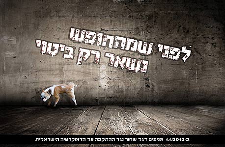כרזה של מעיין עוזרי כרזה של מעיין עוזרי