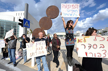 הפגנה בכיכר הבימה בת"א. המחאה החברתית חוזרת? הפגנה בכיכר הבימה בת"א. המחאה החברתית חוזרת?