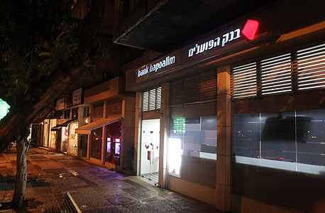 דיבידנדים: בנק הפועלים בכיכר המדינה בדרך להפוך לחנות של ארמני