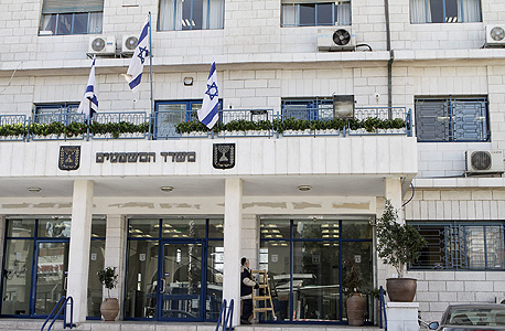 משרד המשפטים משרד המשפטים