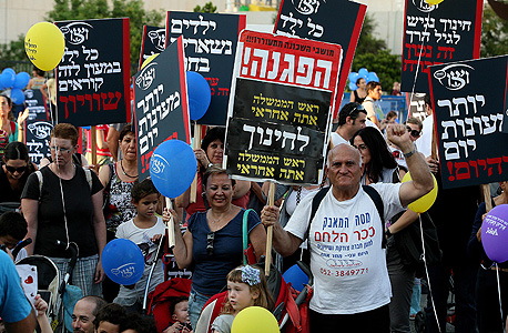 הורים מפגינים בקיץ האחרון הורים מפגינים בקיץ האחרון