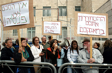 הפגנה של גימלאי בית החולים "ביקור חולים" בירושלים (ארכיון) 