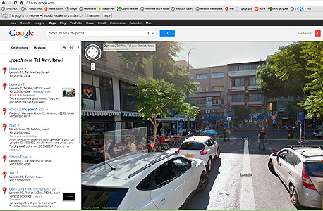 דרום תל אביב, צילום מסך: Google