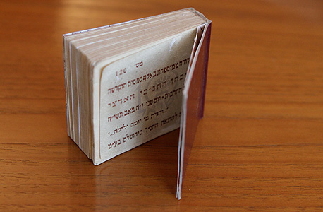 ספר תנ"ך מחידון התנ"ך הראשון ספר תנ"ך מחידון התנ"ך הראשון