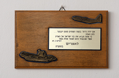 אפרים הלוי על הקשר בין מגן הוקרה לתחכום ישראלי