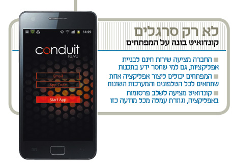 קונדואיט - לא רק סרגלים קונדואיט - לא רק סרגלים