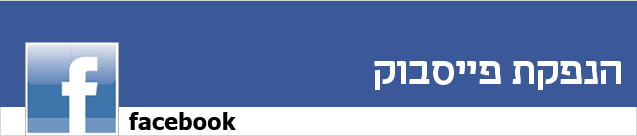 הנפקת פייסבוק הנפקת פייסבוק