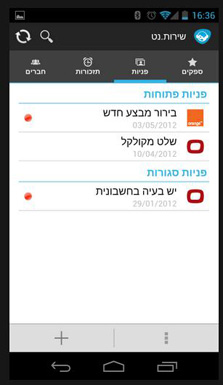 שירות.נט שירות.נט