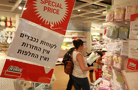 מכירת החיסול בקיקה, צילום: צביקה טישלר