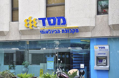 בפעם הראשונה: עובדי בנק מסד יקבלו תשלום עבור שעות נוספות