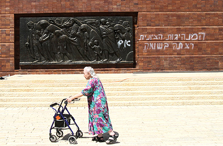 כתובות נאצה ביד ושם כתובות נאצה ביד ושם