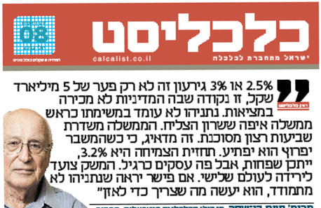 פרופ' חיים בן שחר תוקף את מדיניות נתניהו, בראיון ל"כלכליסט" מתאריך 8.7.2012 פרופ' חיים בן שחר תוקף את מדיניות נתניהו, בראיון ל"כלכליסט" מתאריך 8.7.2012