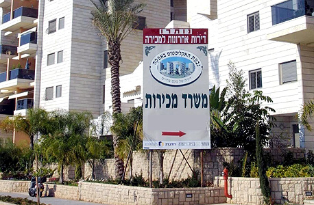 משרד מכירות (ארכיון) משרד מכירות (ארכיון)