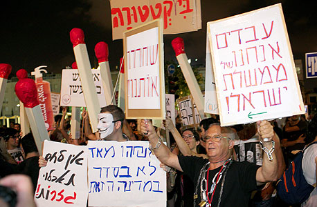 הפגנה נגד גזרות הממשלה הפגנה נגד גזרות הממשלה