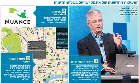 חשיפת &quot;כלכליסט&quot; - אינטל ישראל מפתחת: GPS ופקודות קוליות למחשבים ניידים