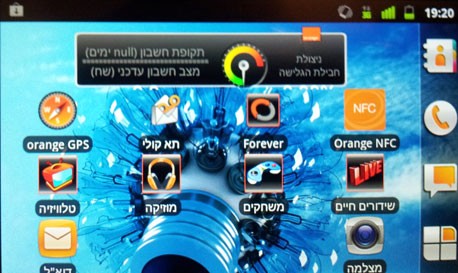 שלל יישומים מובנים שלל יישומים מובנים