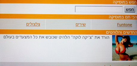 פורטל מוזיקה של אורנג' פורטל מוזיקה של אורנג'