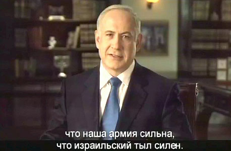 בנימין נתניהו בתשדיר תעמולה (ארכיון) בנימין נתניהו בתשדיר תעמולה (ארכיון)