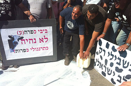 הפגנה של רפתנים (ארכיון) הפגנה של רפתנים (ארכיון)