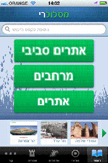 אפליקציית מסלולרי אפליקציית מסלולרי