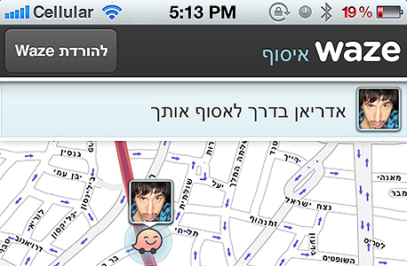 מפות Waze בגרסתן האחרונה מפות Waze בגרסתן האחרונה