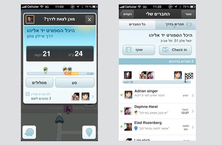 אפליקציית הניווט Waze אפליקציית הניווט Waze