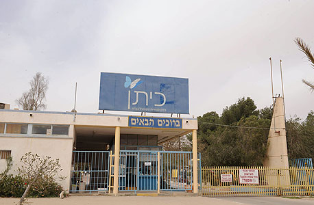 מפעל כיתן בדימונה. עוד 40 מובטלים מפעל כיתן בדימונה. עוד 40 מובטלים