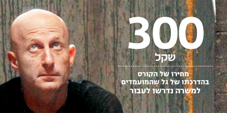 רוצים לעבוד באסתי לאודר? תיאלצו לשלם לאלון גל