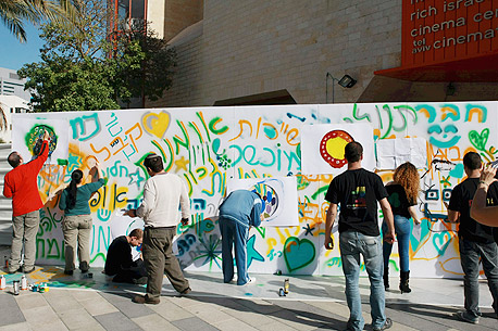 אוטיסטים מרססים גרפיטי על קיר ליד הסינמטק בת"א בפרויקט של אלוט אוטיסטים מרססים גרפיטי על קיר ליד הסינמטק בת"א בפרויקט של אלוט