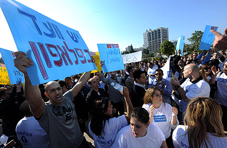 הפגנה הפגנת עובדי פלאפון, צילום: יובל חן