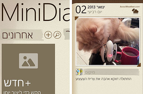 אפליקציית MiniDiary. ממשק נוח לרשימות אפליקציית MiniDiary. ממשק נוח לרשימות