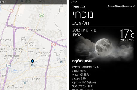 מפות בינג (משמאל) ולצידן, יישום מזג האוויר מפות בינג (משמאל) ולצידן, יישום מזג האוויר