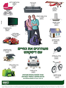 מודעת פרסומת להלוואה מודעת פרסומת להלוואה