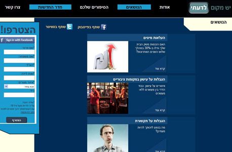 מתוך אתר שהקימה פיליפ מוריס מתוך אתר שהקימה פיליפ מוריס