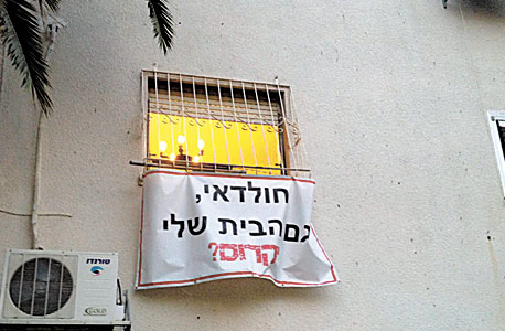 תושבים בצפון תל אביב מוחים נגד התוכנית המעכבת מיזמי פינוי־בינוי תושבים בצפון תל אביב מוחים נגד התוכנית המעכבת מיזמי פינוי־בינוי