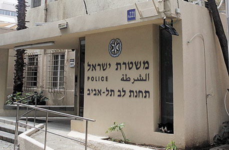 תחנת המשטרה ברחוב דיזנגוף תחנת המשטרה ברחוב דיזנגוף