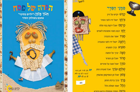 ילדים בסיכוי ילדים בסיכוי