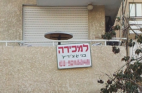 דירה למכירה דירה למכירה