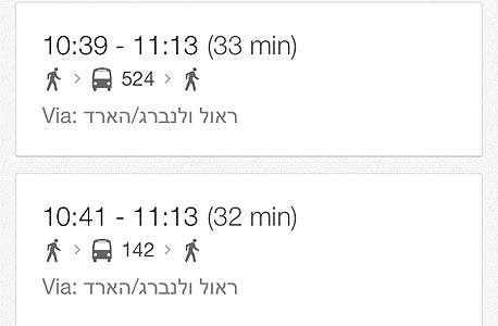 גוגל מפות ניווט ישראל בעברית 