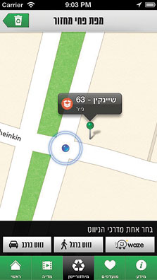 מיחזוריישן מיחזוריישן