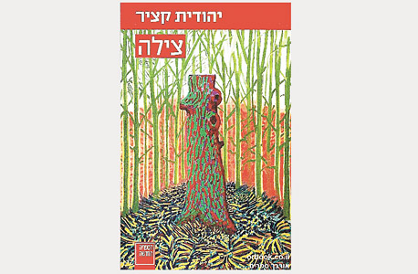 צילה של יהודית קציר צילה של יהודית קציר
