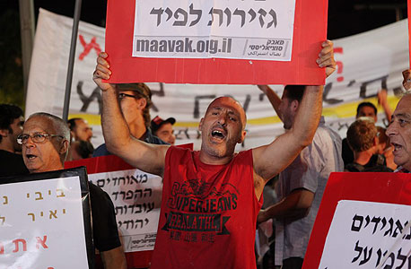 הפגנה נגד הגזירות הכלכליות הפגנה נגד הגזירות הכלכליות