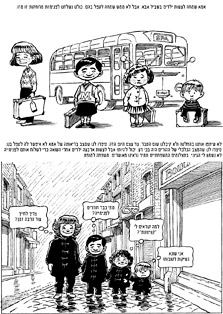 האב רצה משפחה גדולה, והאם שמחה לעשות לו ילדים. כולם נקראו על שם קרובים שנספו, כולם נשלחו לגדול בפנימיות האב רצה משפחה גדולה, והאם שמחה לעשות לו ילדים. כולם נקראו על שם קרובים שנספו, כולם נשלחו לגדול בפנימיות