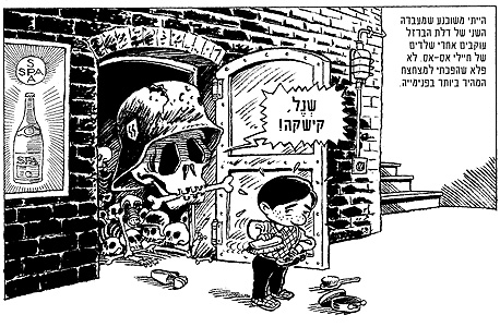 סמלי הרייך בפנימייה שבה התחנך הציפו אצל הילד מישל את השדים מעברה של משפחתו סמלי הרייך בפנימייה שבה התחנך הציפו אצל הילד מישל את השדים מעברה של משפחתו