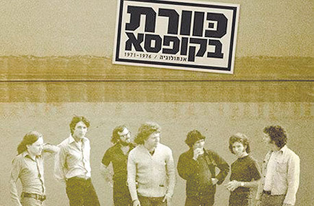 המארז כוורת בקופסא המארז כוורת בקופסא