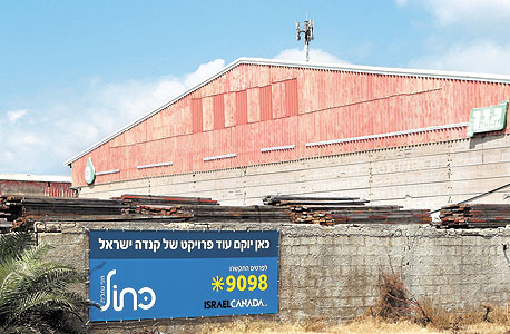 פרוייקט של חברת קנדה ישראל בעתלית פרוייקט של חברת קנדה ישראל בעתלית