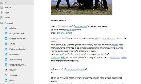 הקורא של Digg, גרסת הרשת הקורא של Digg, גרסת הרשת